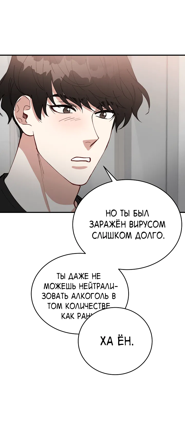 Манга Монстр в тумане - Глава 60 Страница 53