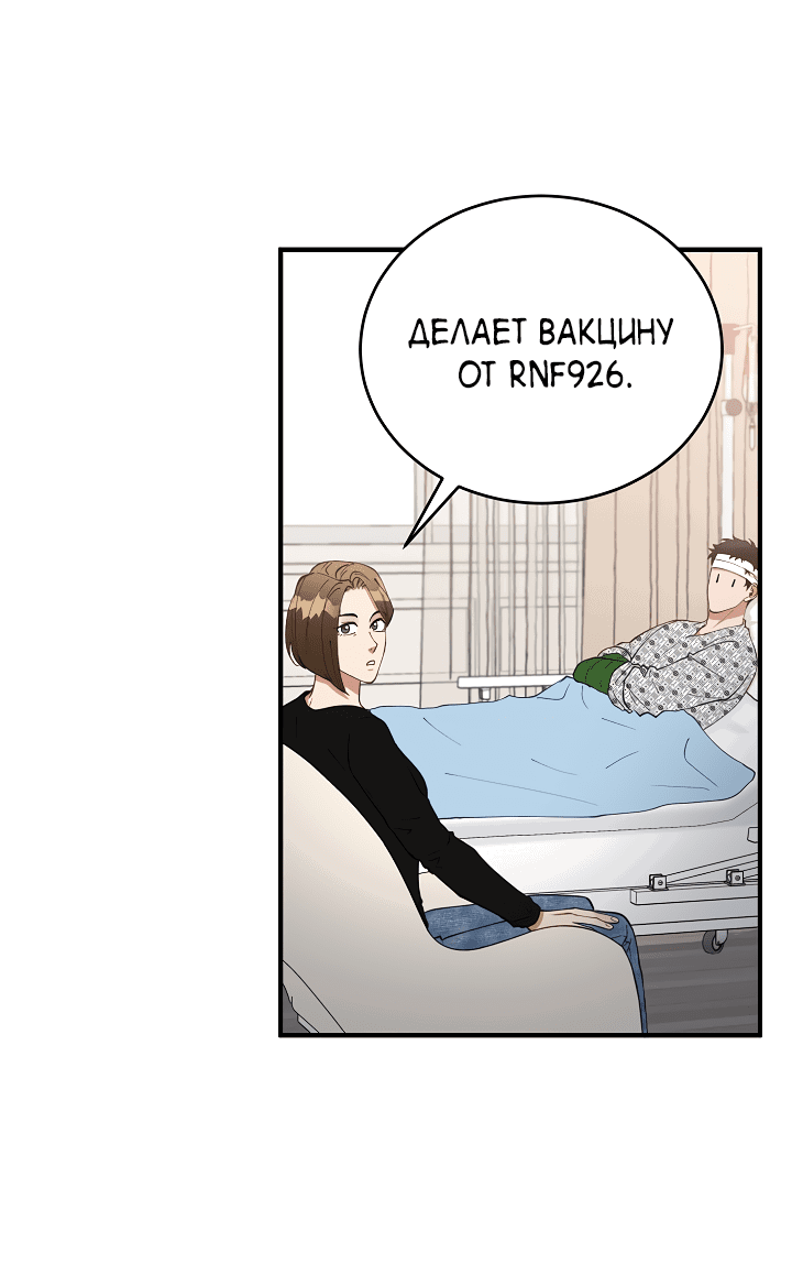 Манга Монстр в тумане - Глава 60 Страница 31
