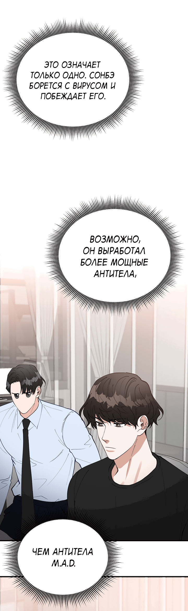 Манга Монстр в тумане - Глава 60 Страница 45
