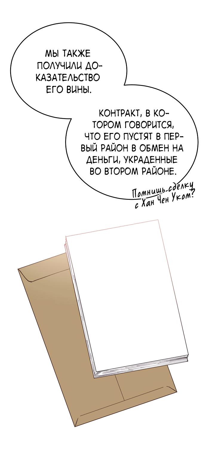 Манга Монстр в тумане - Глава 60 Страница 25