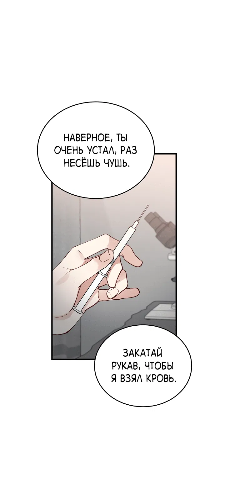 Манга Монстр в тумане - Глава 60 Страница 40