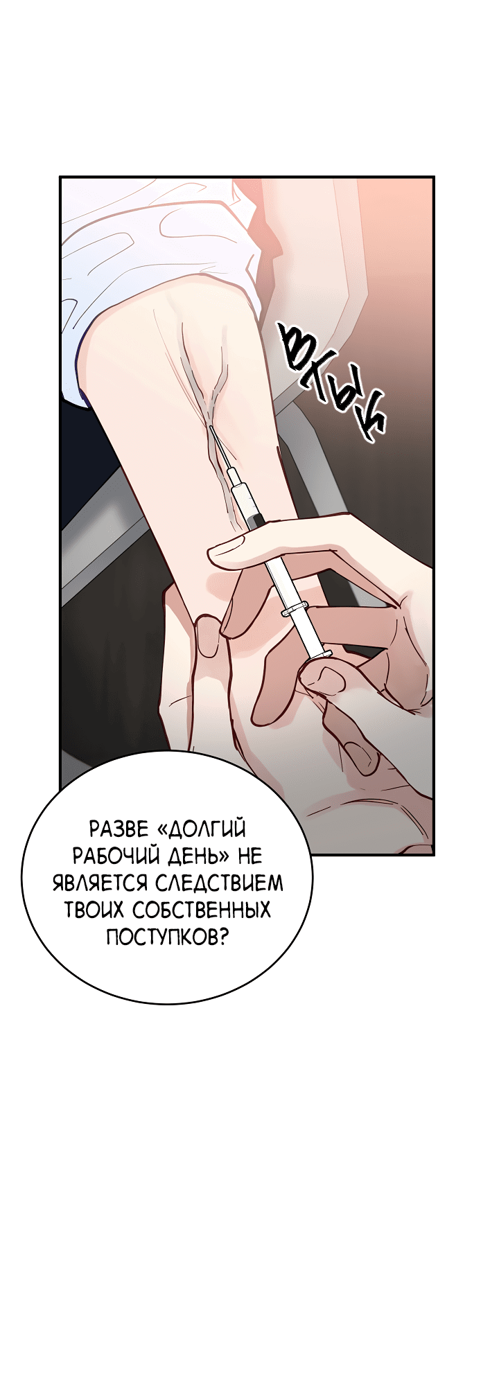 Манга Монстр в тумане - Глава 60 Страница 42