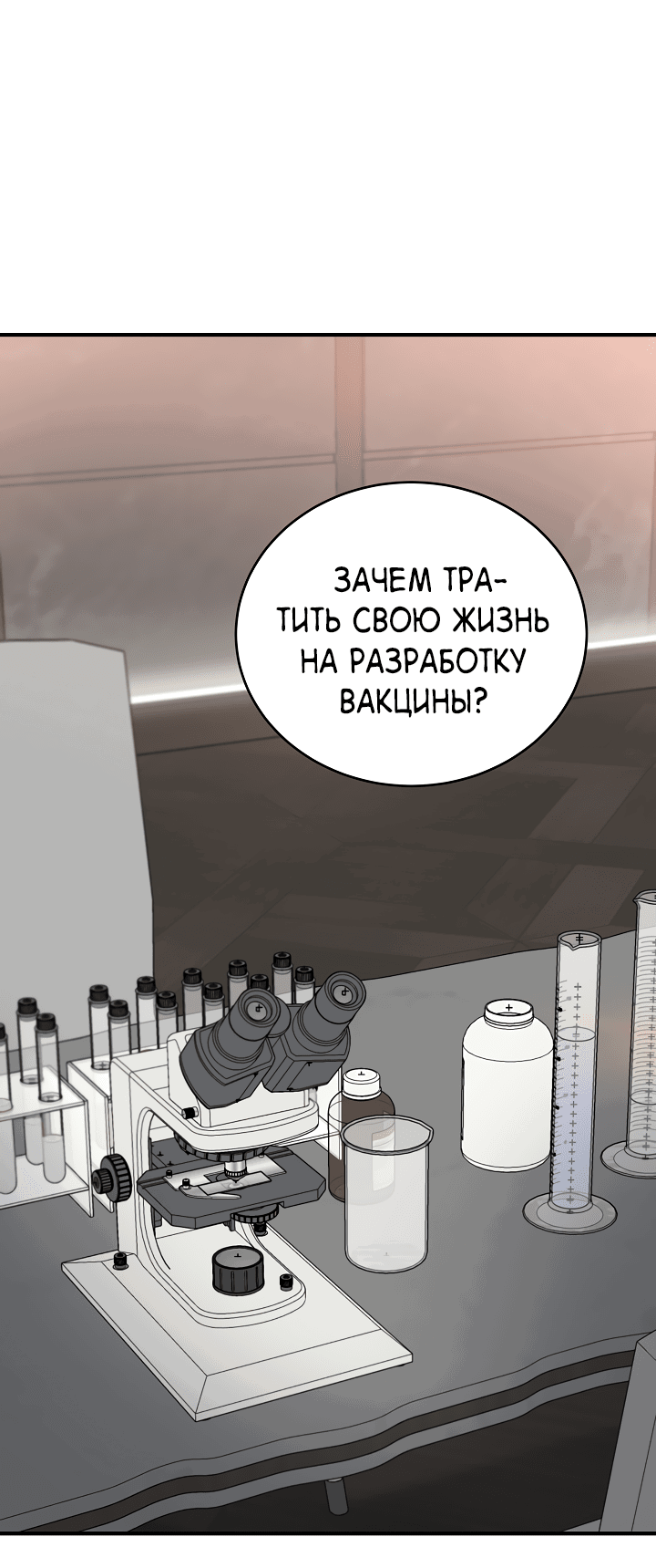 Манга Монстр в тумане - Глава 60 Страница 48