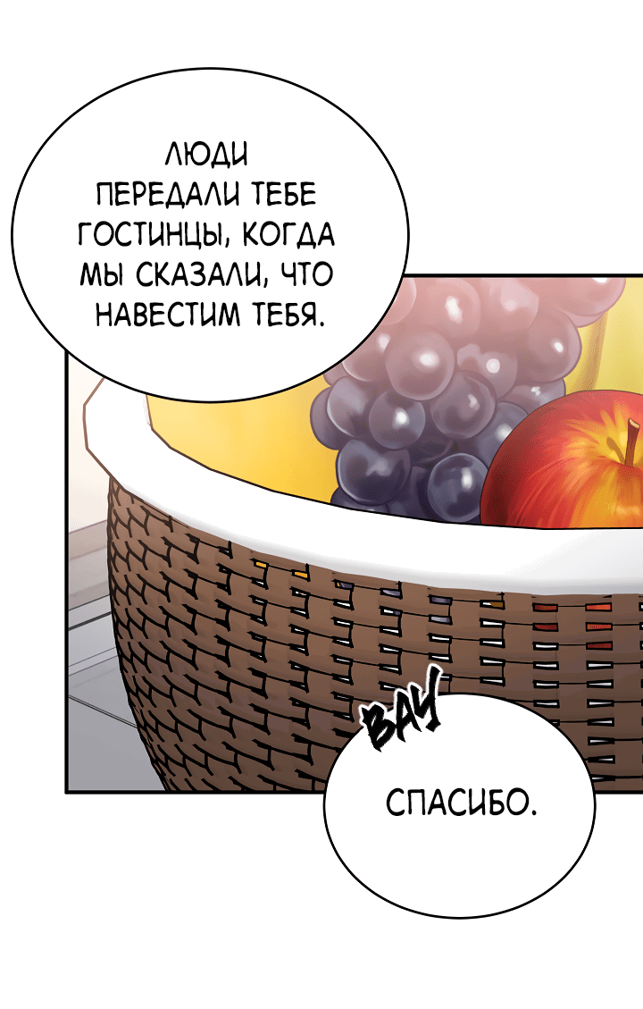 Манга Монстр в тумане - Глава 60 Страница 22