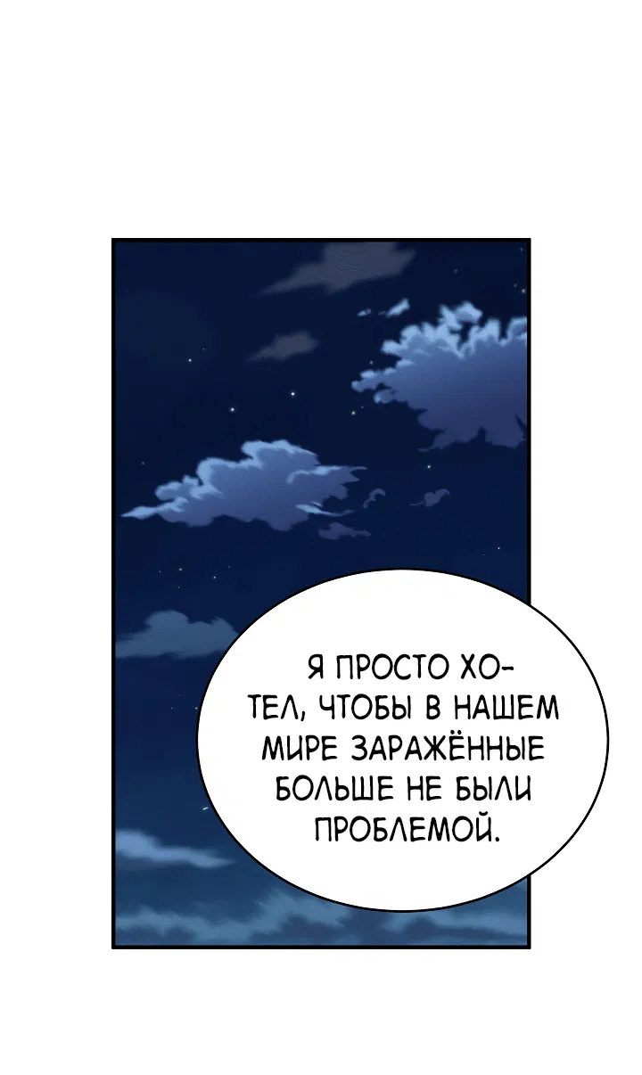 Манга Монстр в тумане - Глава 60 Страница 57