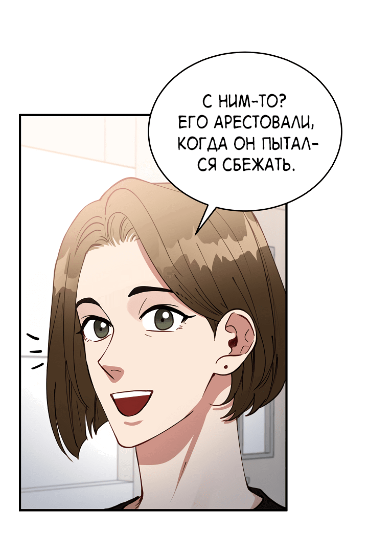 Манга Монстр в тумане - Глава 60 Страница 24