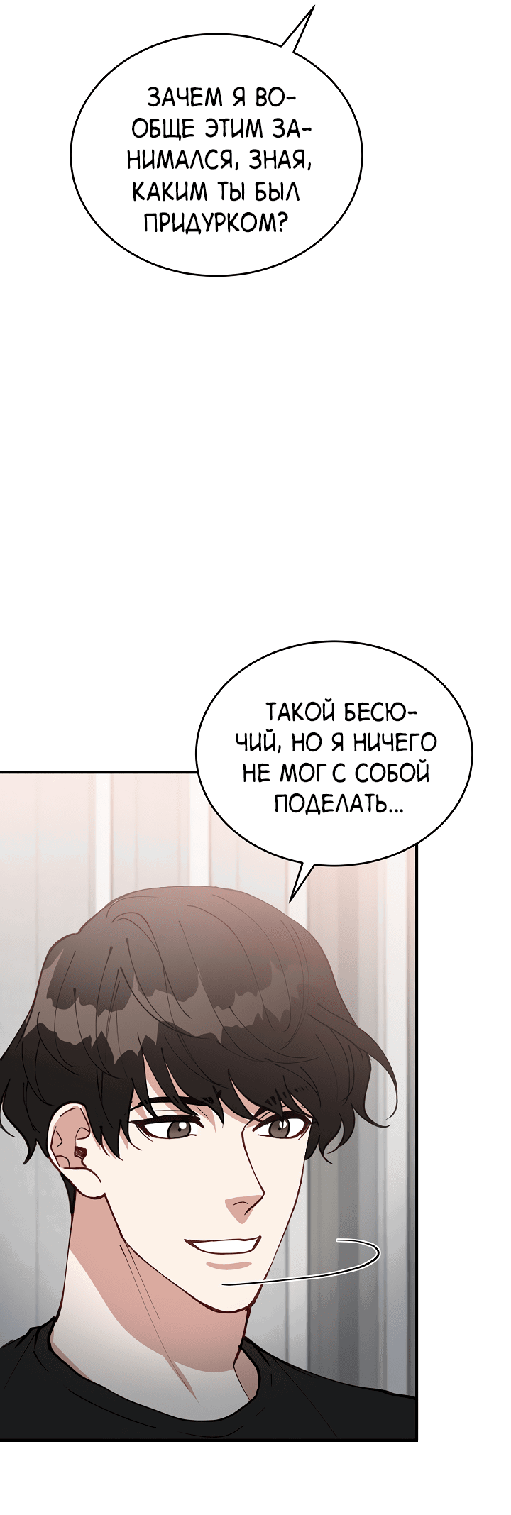 Манга Монстр в тумане - Глава 60 Страница 62