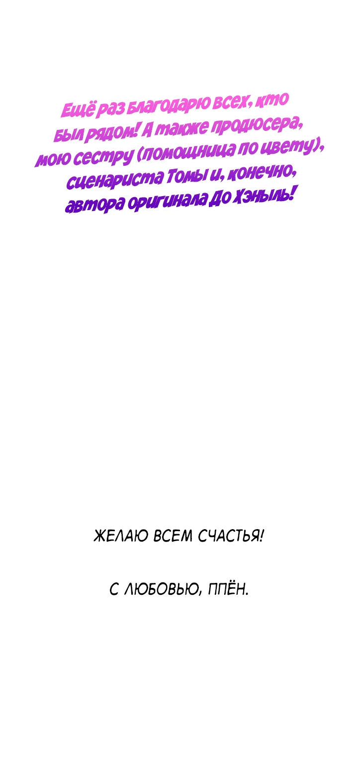 Манга Монстр в тумане - Глава 60.5 Страница 30