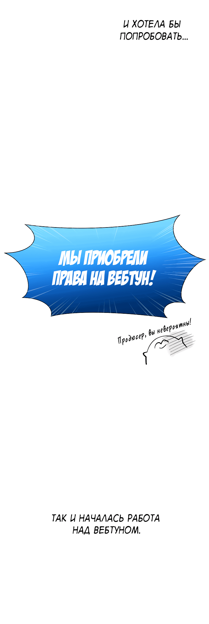 Манга Монстр в тумане - Глава 60.5 Страница 17