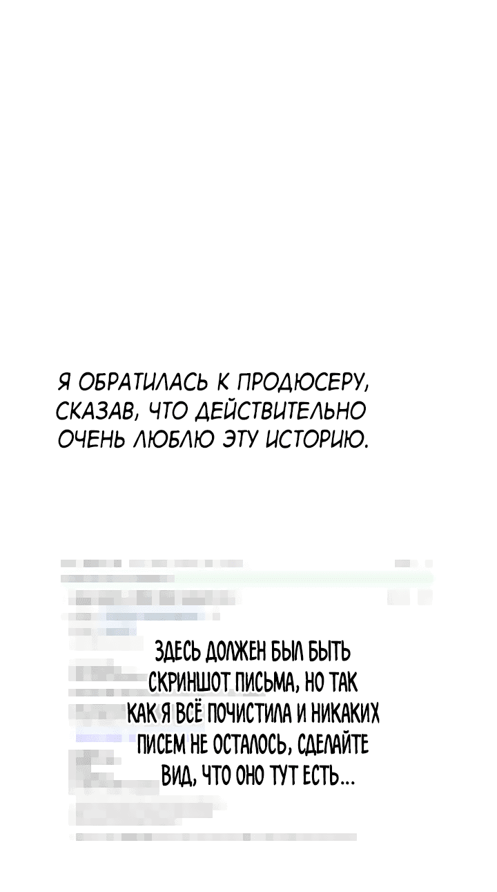 Манга Монстр в тумане - Глава 60.5 Страница 16