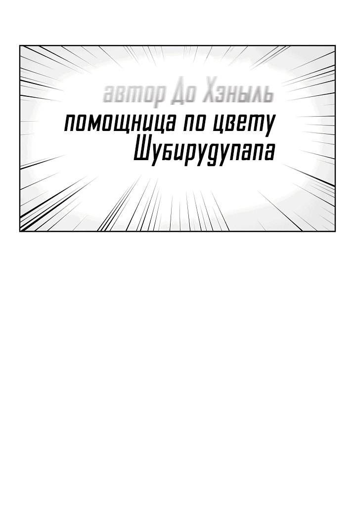 Манга Монстр в тумане - Глава 60.5 Страница 22