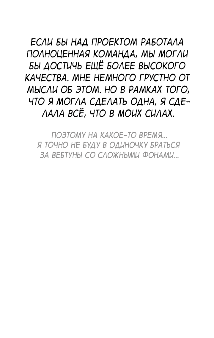 Манга Монстр в тумане - Глава 60.5 Страница 28