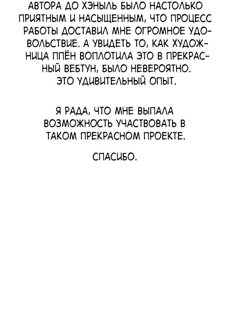 Манга Монстр в тумане - Глава 60.5 Страница 3