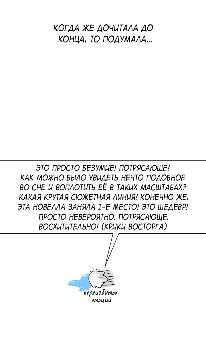 Манга Монстр в тумане - Глава 60.5 Страница 8