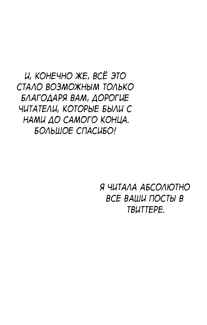 Манга Монстр в тумане - Глава 60.5 Страница 27