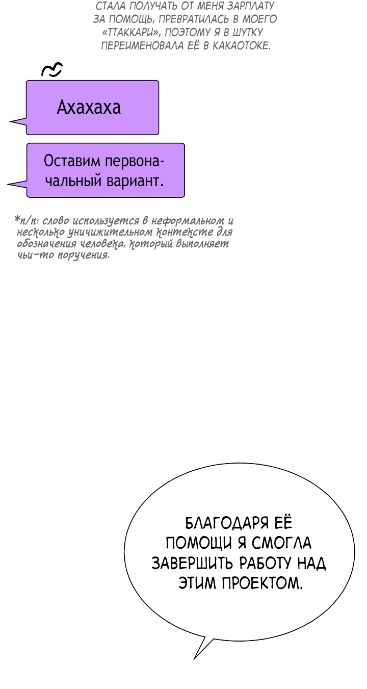 Манга Монстр в тумане - Глава 60.5 Страница 25
