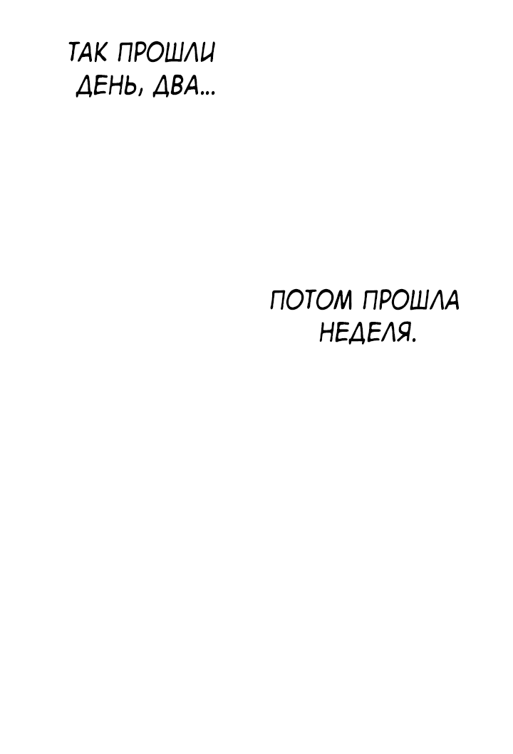 Манга Монстр в тумане - Глава 60.5 Страница 13