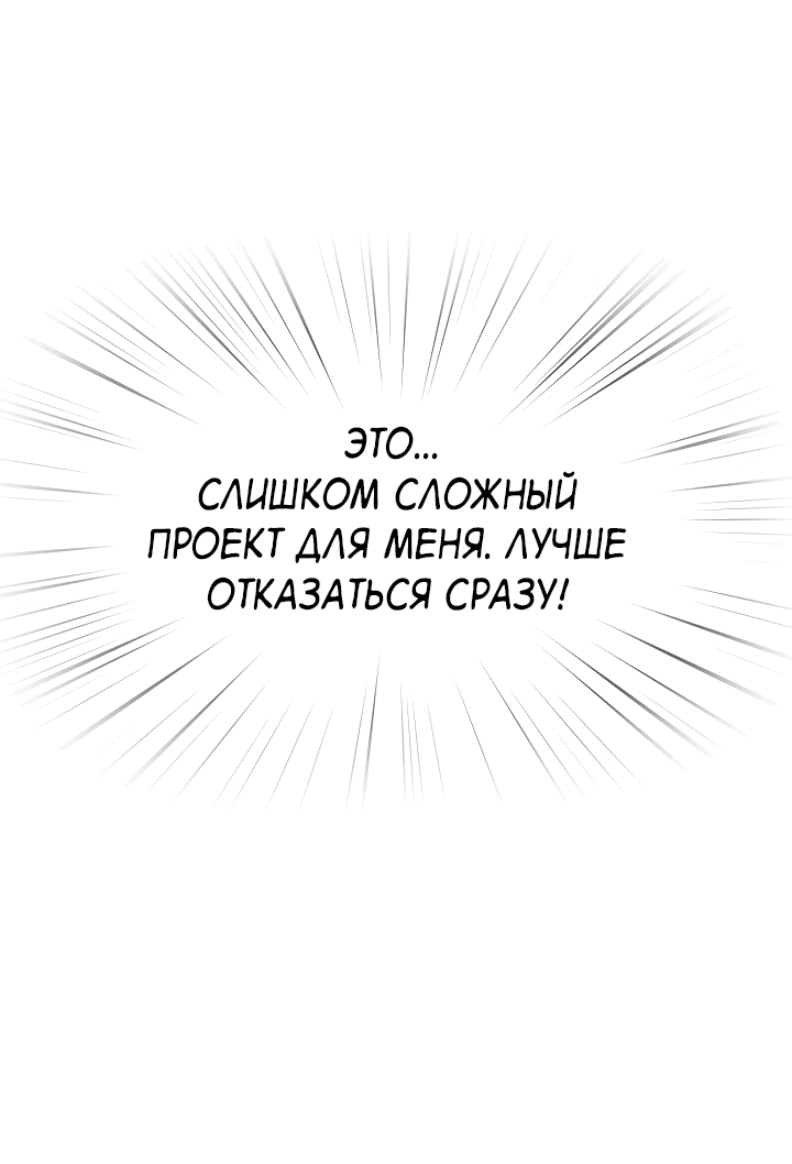 Манга Монстр в тумане - Глава 60.5 Страница 12