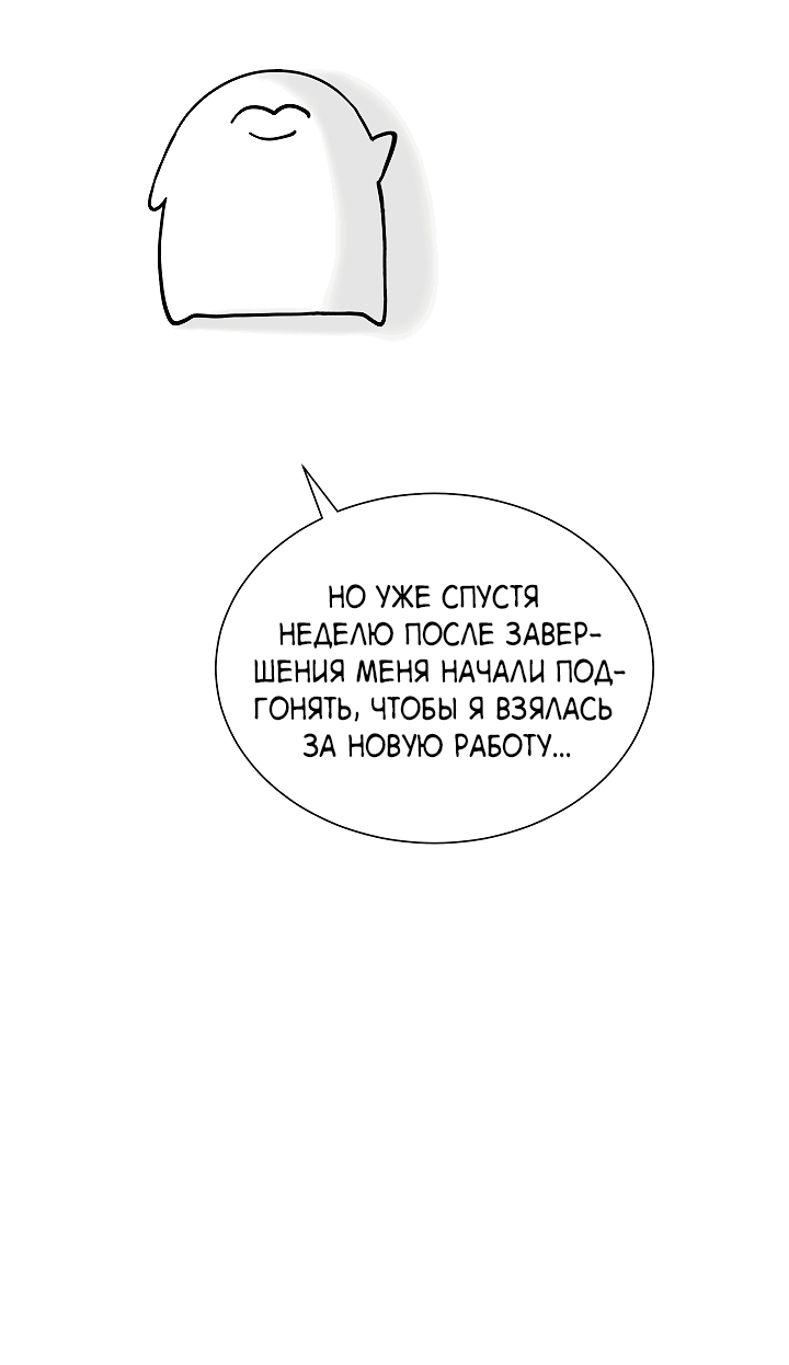 Манга Монстр в тумане - Глава 60.5 Страница 26