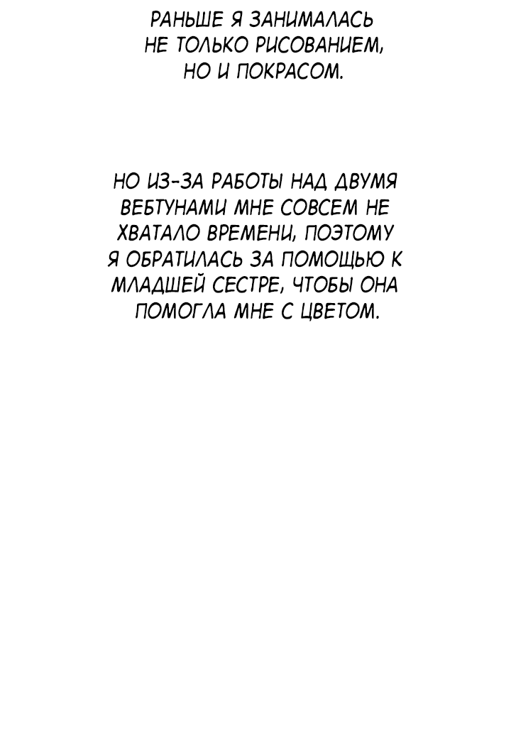 Манга Монстр в тумане - Глава 60.5 Страница 19