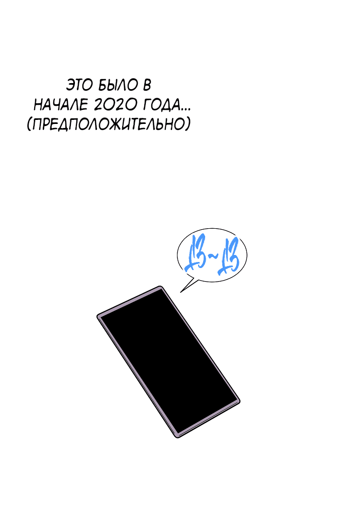 Манга Монстр в тумане - Глава 60.5 Страница 6