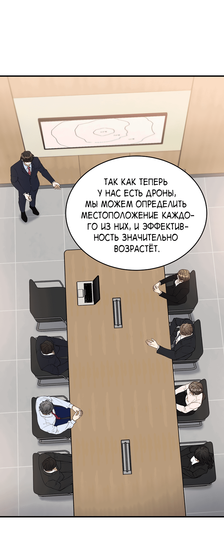 Манга Монстр в тумане - Глава 61 Страница 4