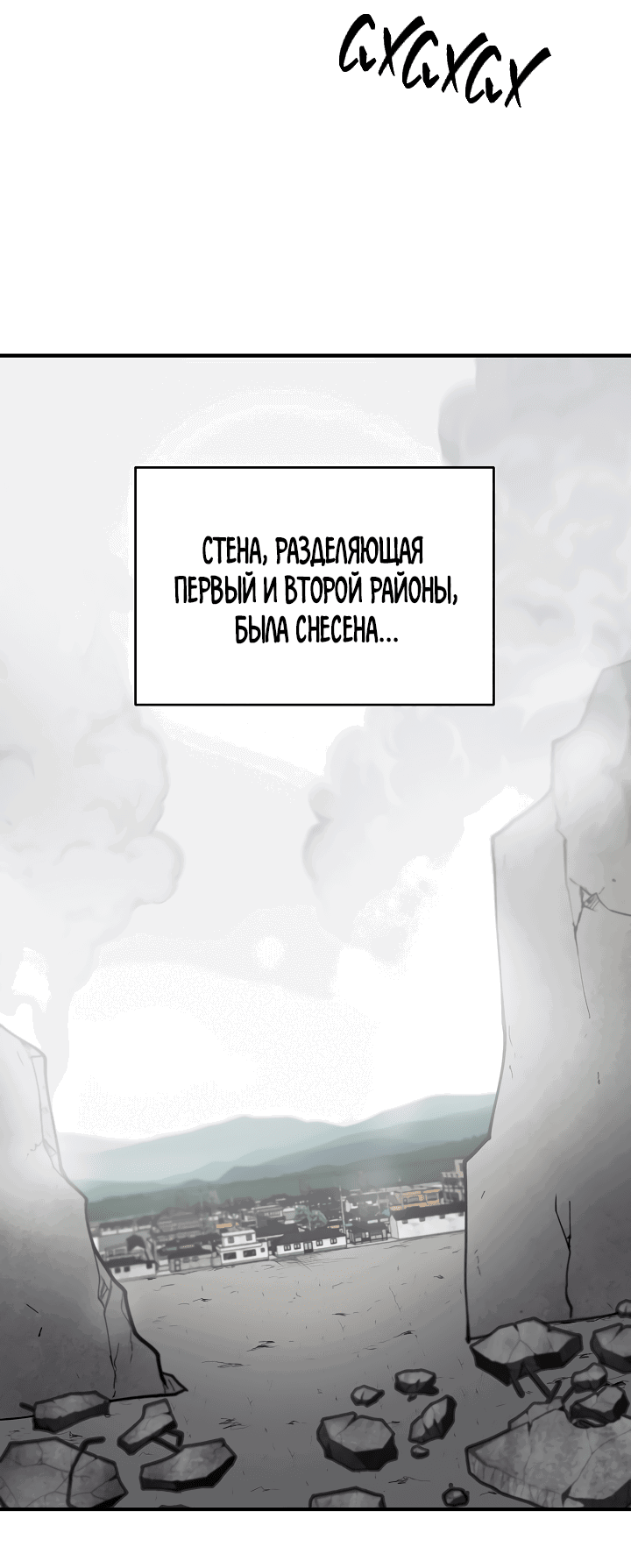 Манга Монстр в тумане - Глава 61 Страница 7
