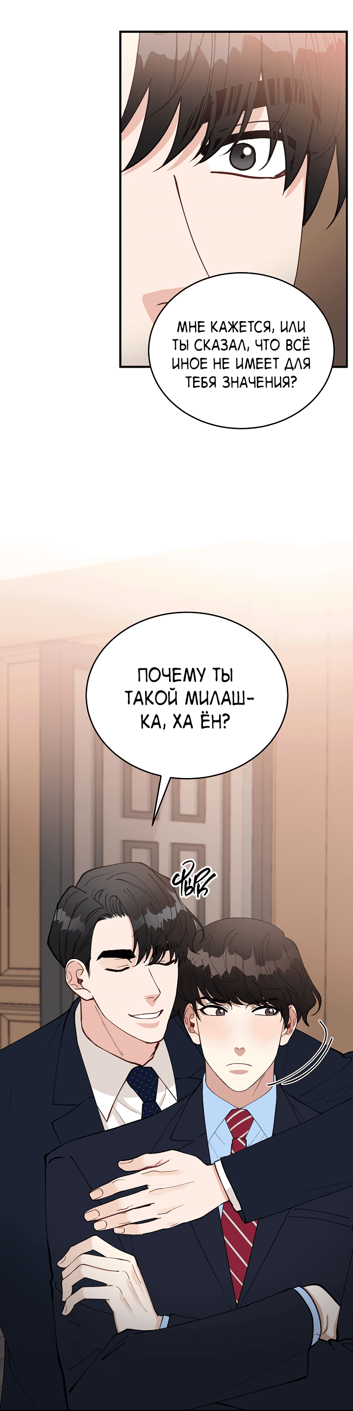 Манга Монстр в тумане - Глава 61 Страница 44