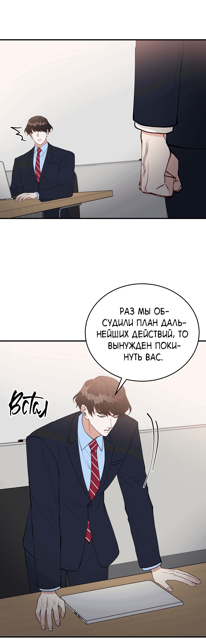 Манга Монстр в тумане - Глава 61 Страница 16