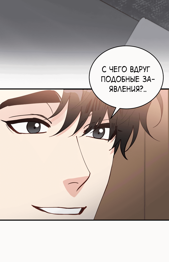 Манга Монстр в тумане - Глава 61 Страница 41