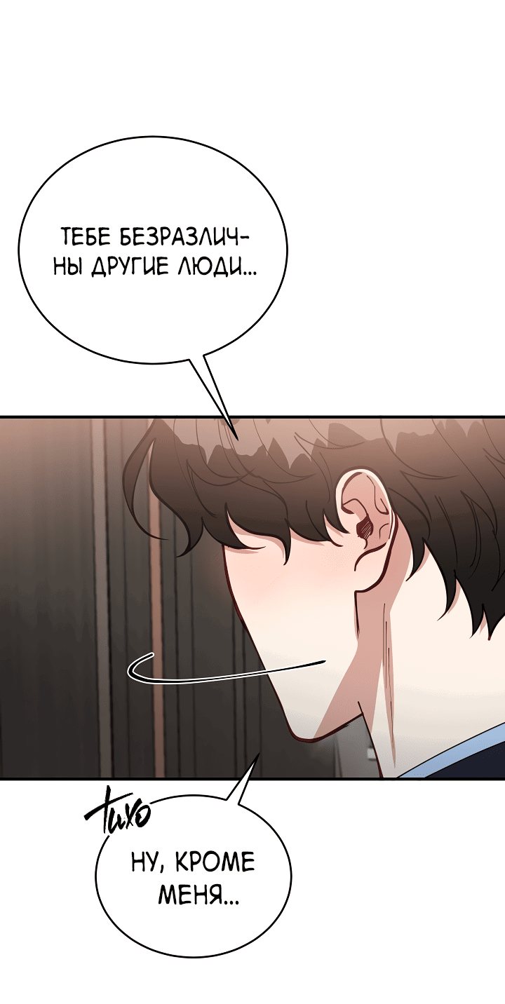 Манга Монстр в тумане - Глава 61 Страница 43