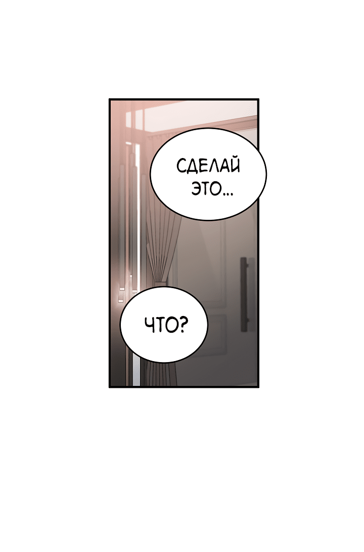 Манга Монстр в тумане - Глава 62 Страница 51