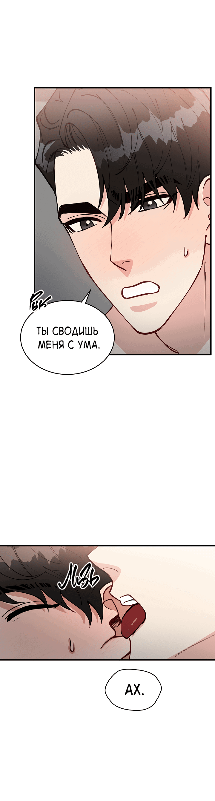 Манга Монстр в тумане - Глава 63 Страница 33