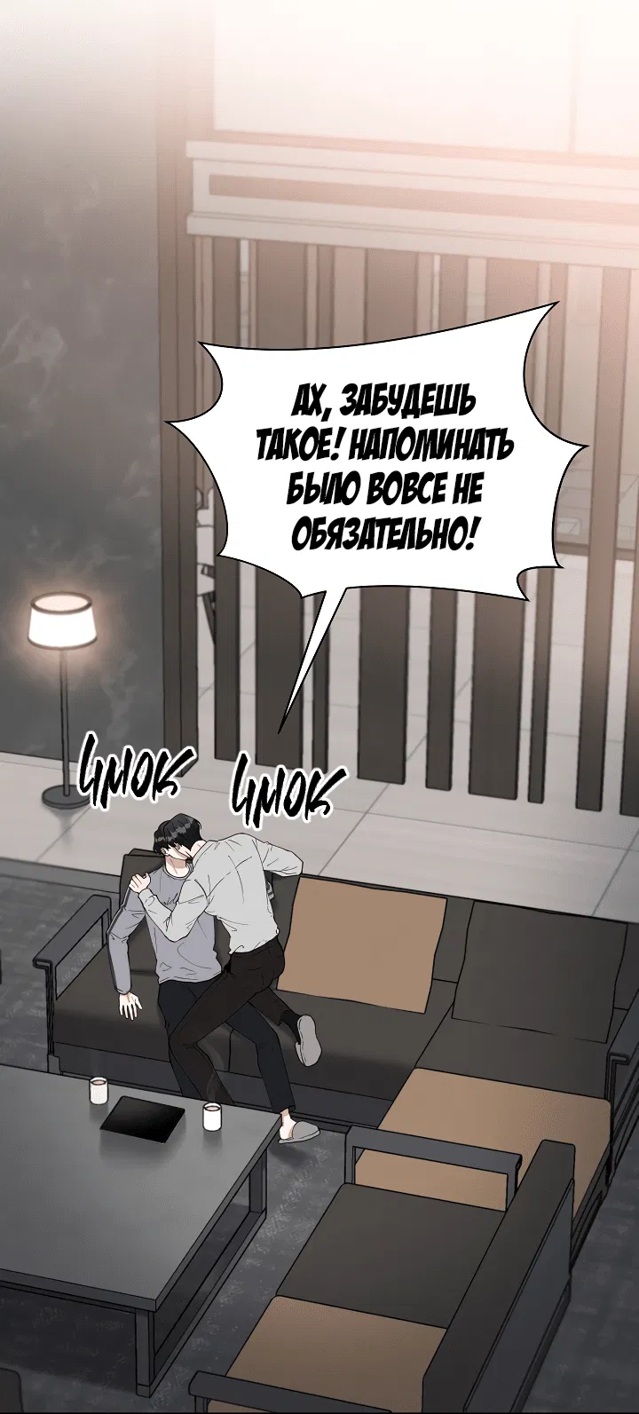 Манга Монстр в тумане - Глава 64 Страница 10
