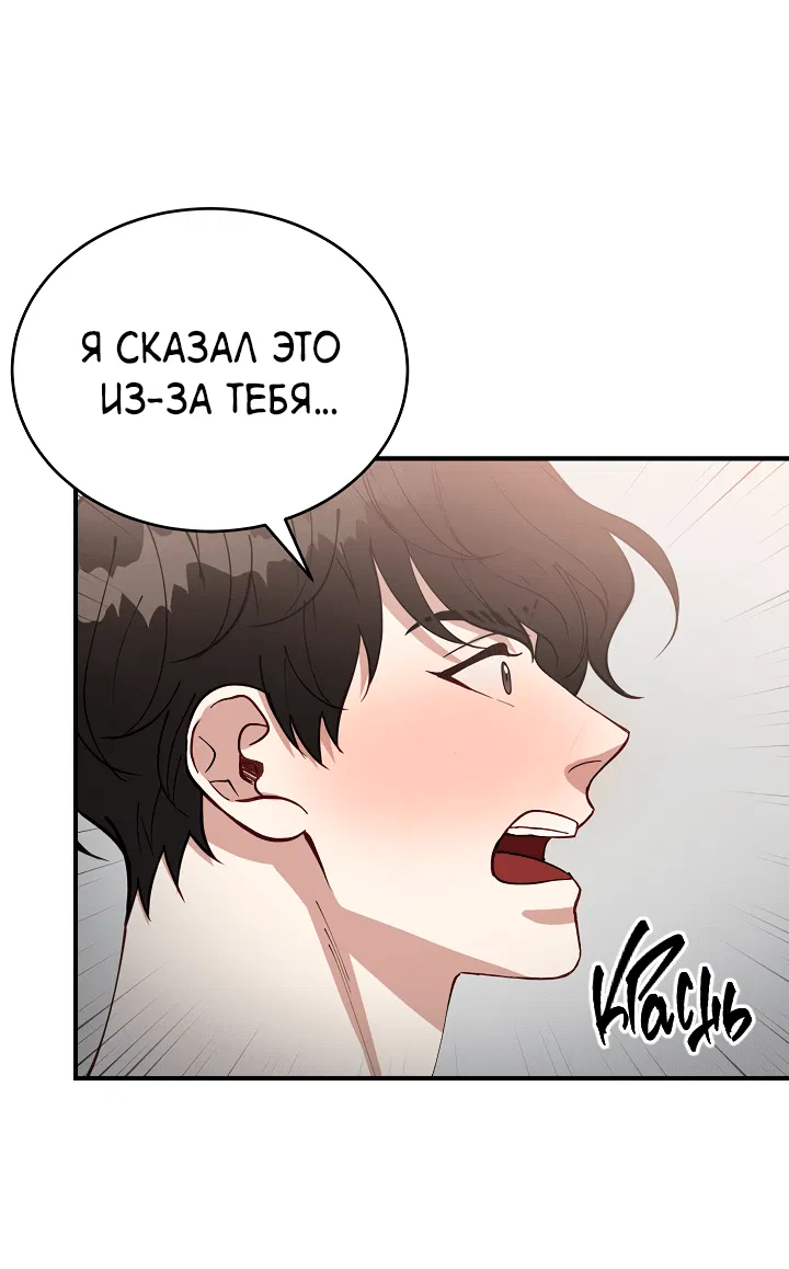 Манга Монстр в тумане - Глава 64 Страница 7
