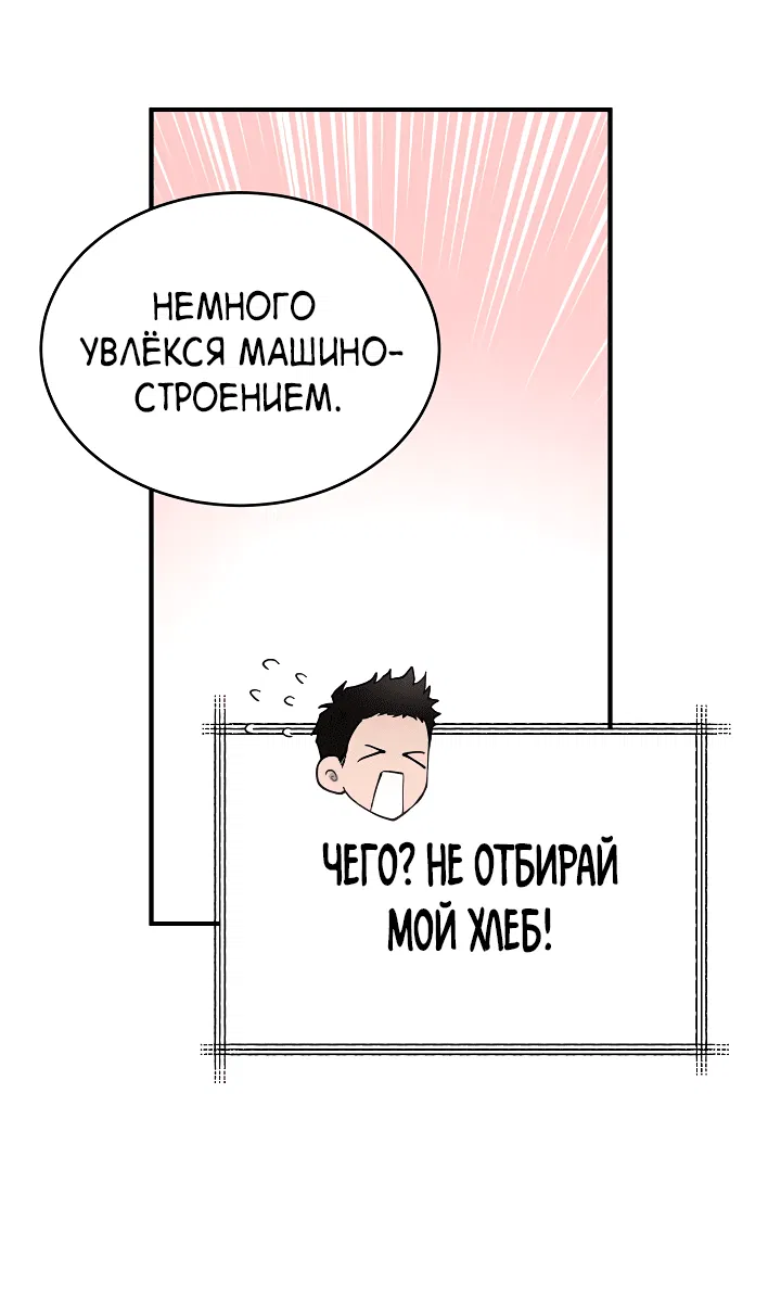 Манга Монстр в тумане - Глава 64 Страница 36