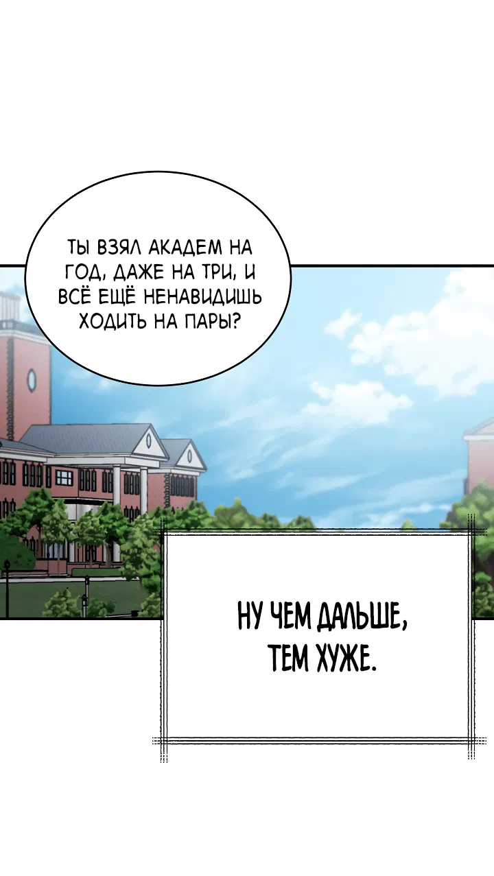 Манга Монстр в тумане - Глава 64 Страница 39