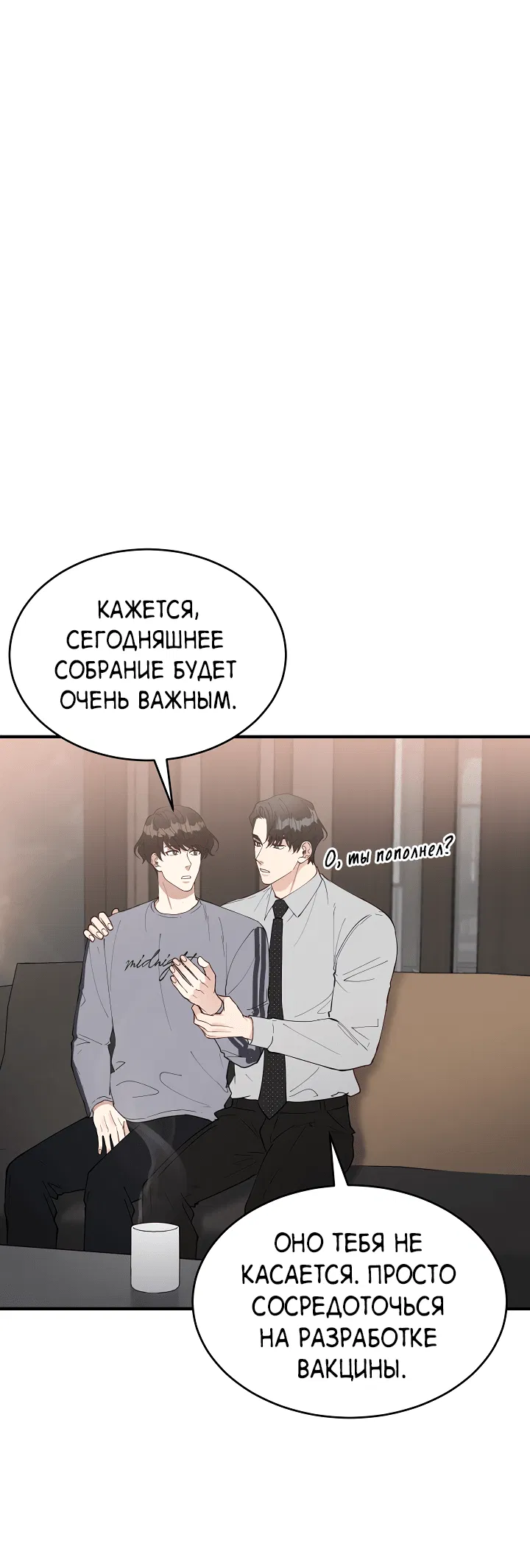 Манга Монстр в тумане - Глава 64 Страница 13