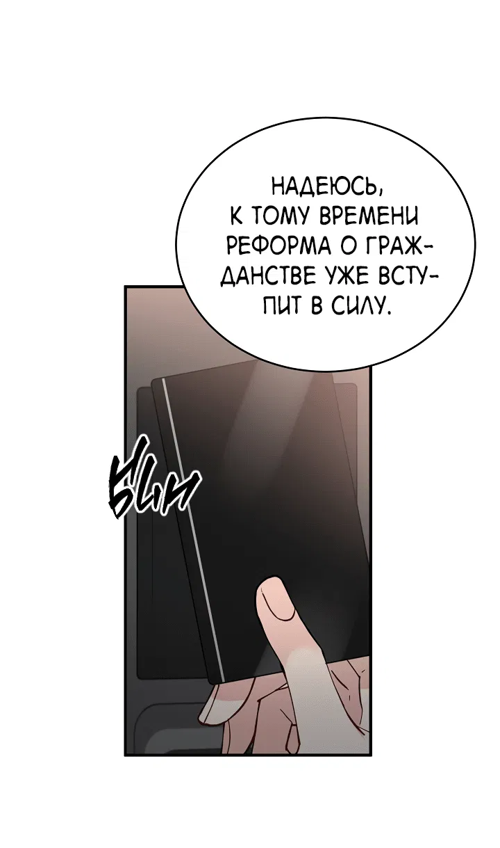 Манга Монстр в тумане - Глава 64 Страница 21
