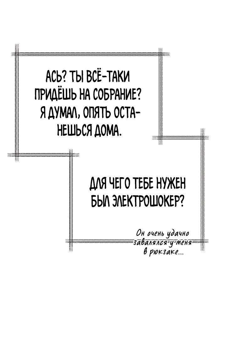Манга Монстр в тумане - Глава 64 Страница 35