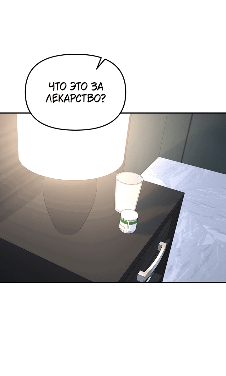 Манга Дерево без корней - Глава 88 Страница 40