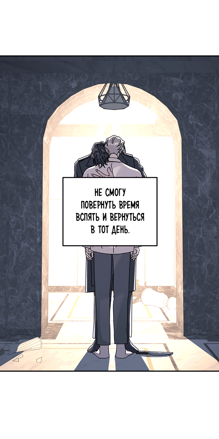Манга Дерево без корней - Глава 88 Страница 56