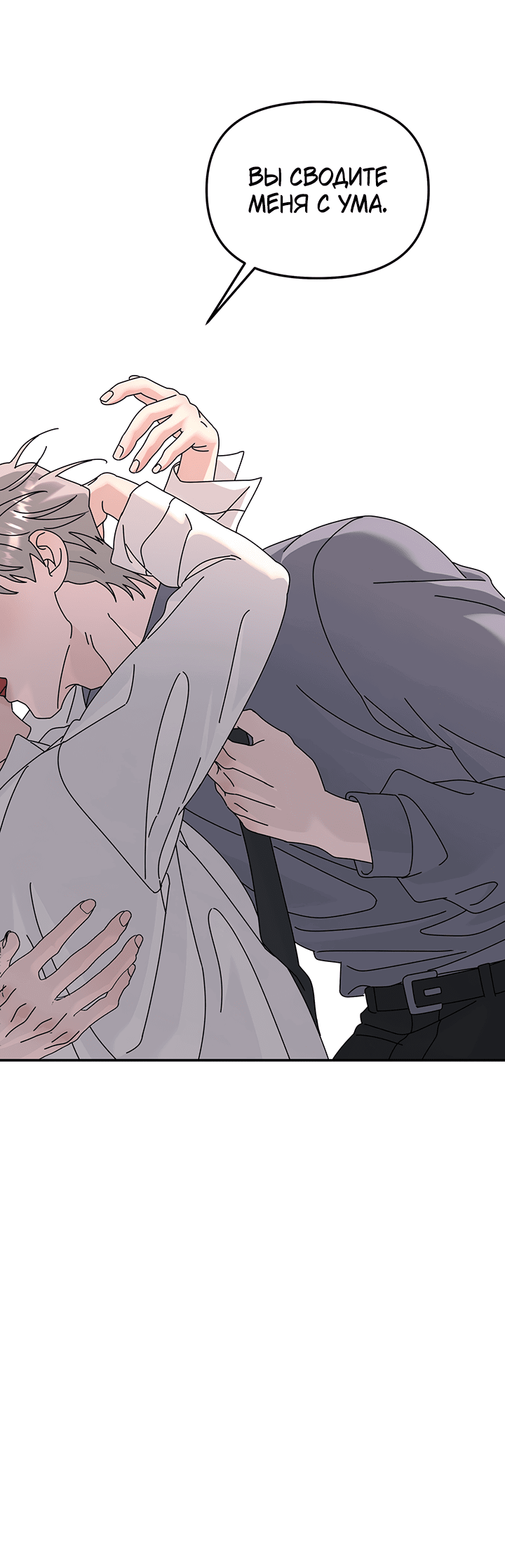 Манга Дерево без корней - Глава 88 Страница 21