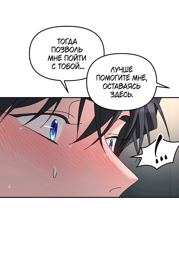 Манга Дерево без корней - Глава 88 Страница 15
