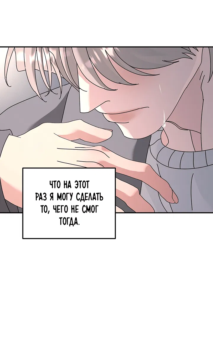 Манга Дерево без корней - Глава 88 Страница 59