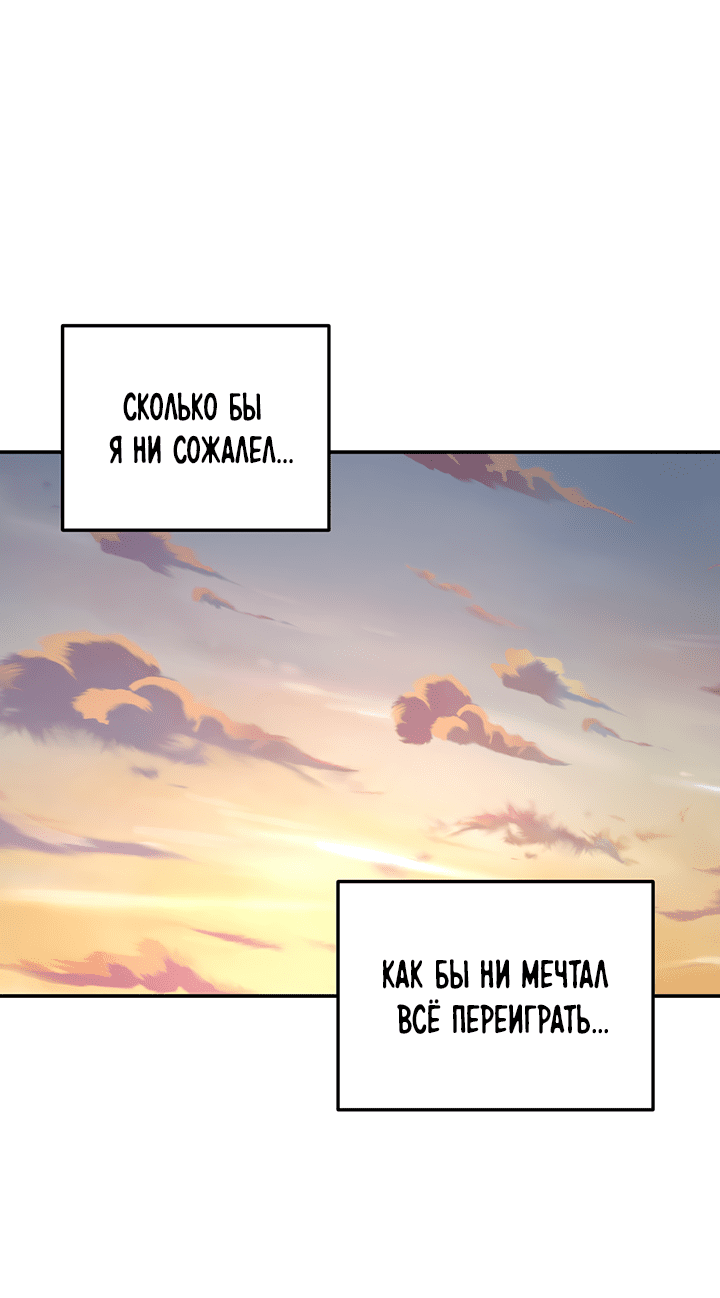 Манга Дерево без корней - Глава 88 Страница 55