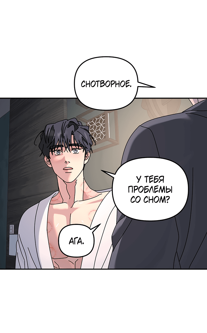 Манга Дерево без корней - Глава 88 Страница 41