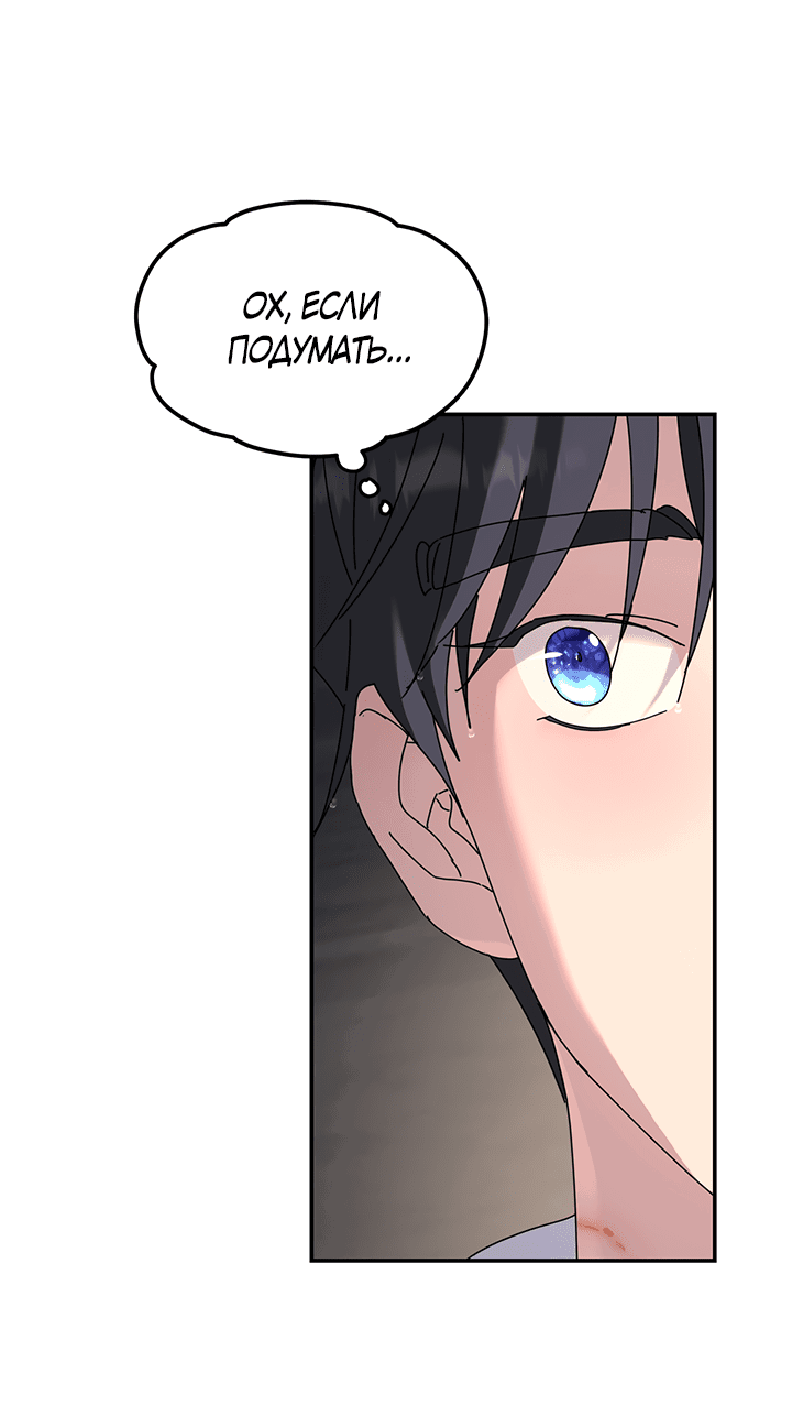 Манга Дерево без корней - Глава 88 Страница 45