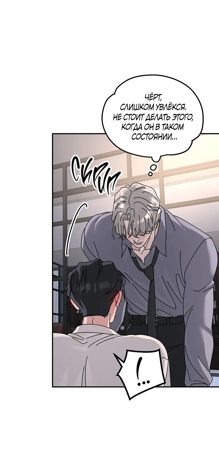 Манга Дерево без корней - Глава 88 Страница 13