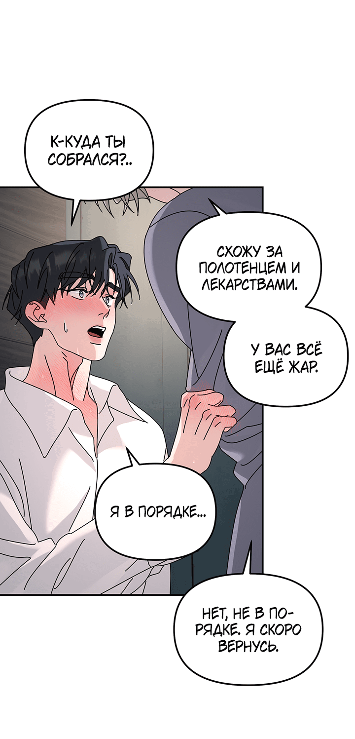 Манга Дерево без корней - Глава 88 Страница 14